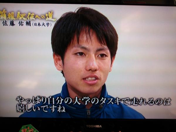 カオスな情報置場 箱根駅伝の佐藤佑輔さんが田井中律さんとの子供をもうける これ 完全に末期