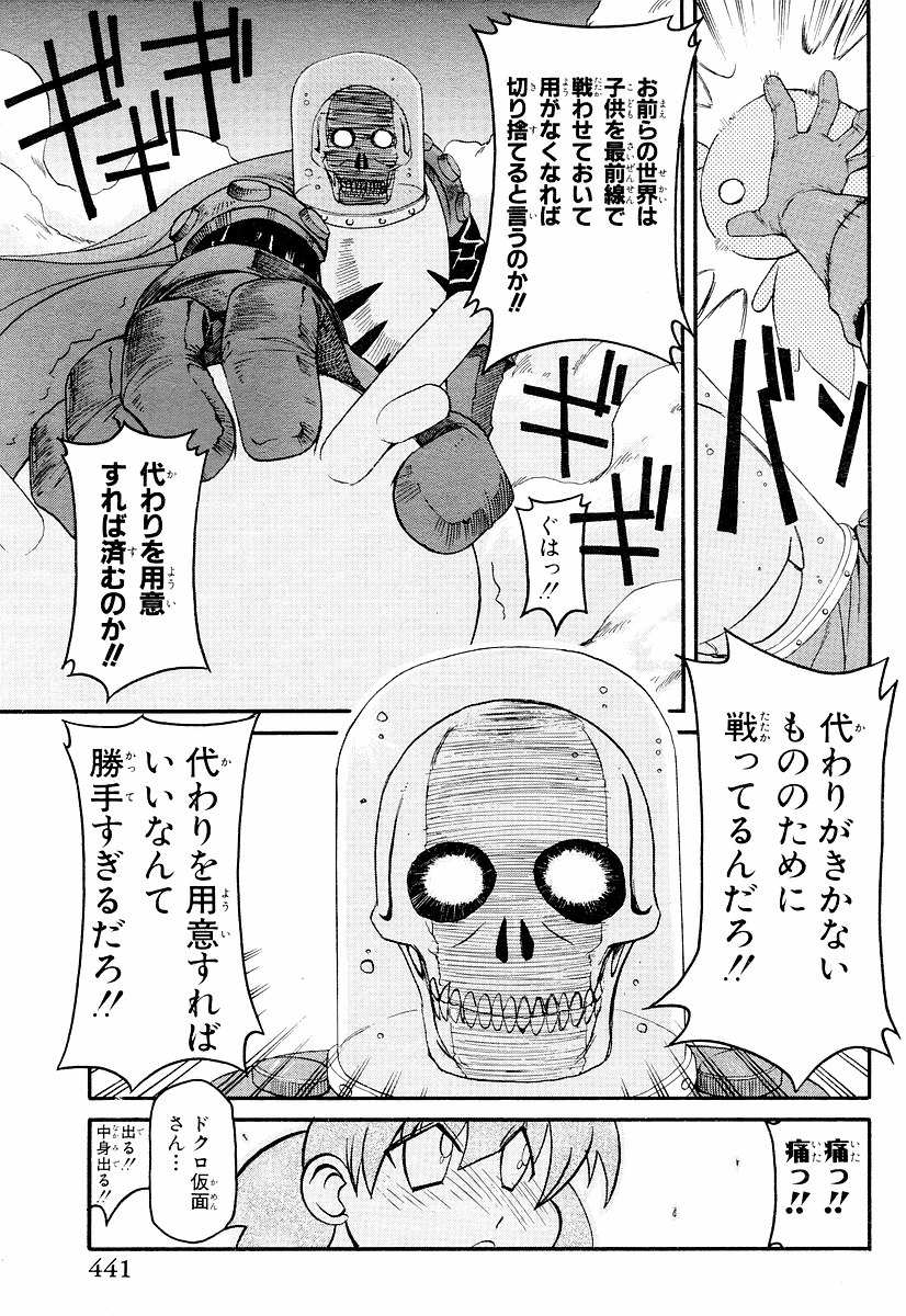 カオスな情報置場 第4話の魔女の声を逆再生すると普通の会話に聞こえる 他 魔法少女まどかマギカ 小ネタまとめ 01 30