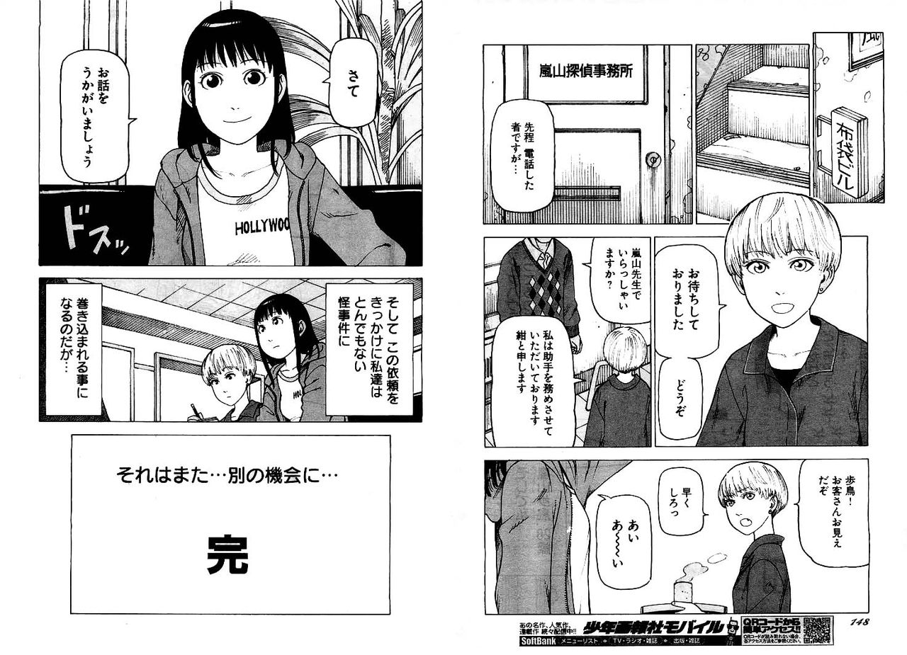 カオスな情報置場 ネタバレ注意 漫画 それでも町は廻っている が最終回 カオスな情報置場 ネタバレ注意 漫画 それでも町は廻っている が最終回