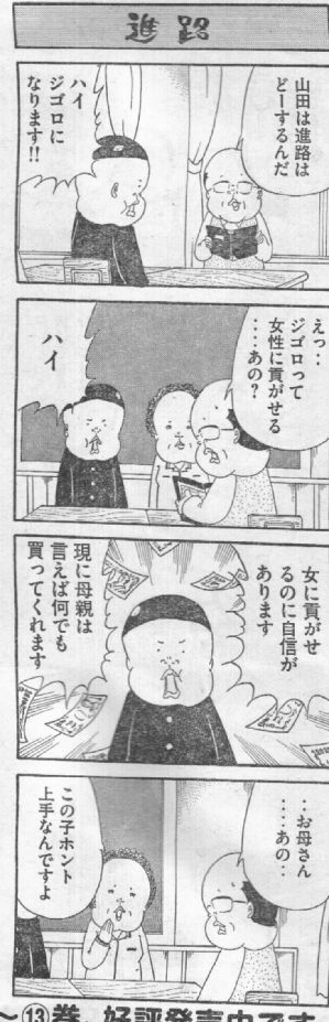 カオスな情報置場 漫画家 風間やんわり先生 死去 食べれません やんわり社会派宣言 他 カオスな情報置場 漫画家 風間やんわり先生 死去 食べれません やんわり社会派宣言 他