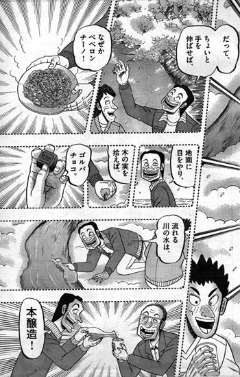カオスな情報置場 福本伸行 最強伝説 新黒沢 ビッグコミックオリジナルで新連載開始 黒沢 天国で欝に カオスな情報置場 福本伸行 最強伝説 新黒沢 ビッグコミックオリジナルで新連載開始 黒沢 天国で欝に
