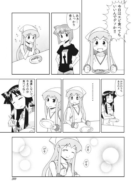 カオスな情報置場 狂四郎30 の カレーのシーン のパロ画像多過ぎだろ