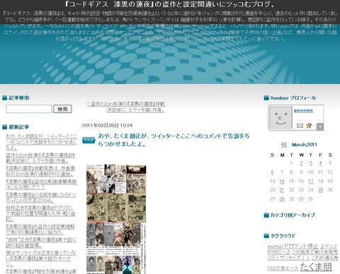 2011y03m28d_234118765