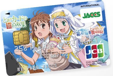 カオスな情報置場 今までに出たアニメ ゲームイラストのクレジットカードまとめ どれも使いにくそう