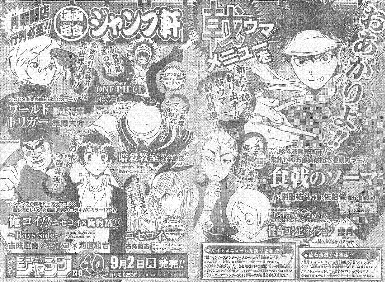 カオスな情報置場 漫画 食戟のソーマ 単行本140万部突破 そんな売れてたのか カオスな情報置場 漫画 食戟のソーマ 単行本140万部突破 そんな売れてたのか