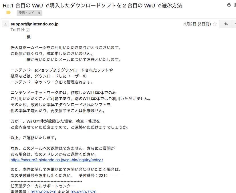 カオスな情報置場 Wiiuでダウンロードしたソフトは本体故障前でも他のwiiuに移行不可能 この 何 カオスな情報置場 Wiiuでダウンロードしたソフトは本体故障前でも他のwiiuに移行不可能 この 何