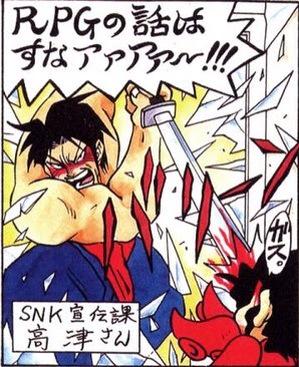 カオスな情報置場 元snk広報担当にして牙神幻十郎のモデル 高津祥一郎さん 詐欺容疑で逮捕される