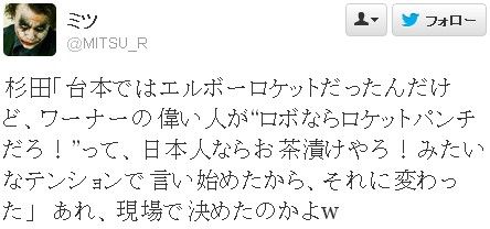 カオスな情報置場 杉田智和さん 映画 パシフィック リム の吹替で エルボーロケット が ロケットパンチ になった理由を語る カオスな情報置場 杉田智和さん 映画 パシフィック リム の吹替で エルボーロケット が ロケットパンチ になった理由を語る
