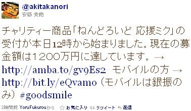 2011y03m25d_231622921
