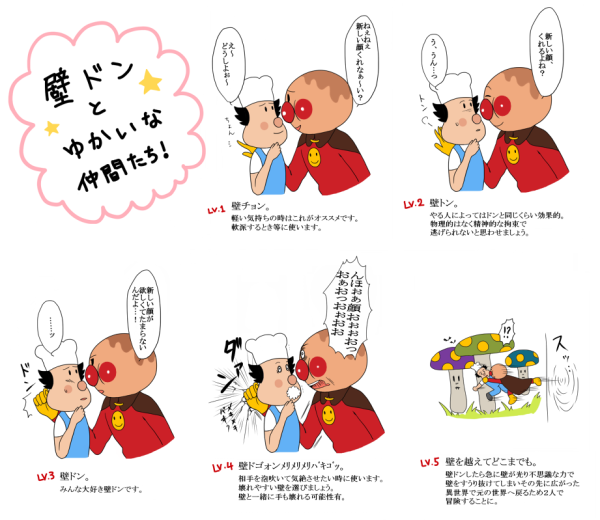 カオスな情報置場 2ch ついに 壁ドン の意味が カオスな情報置場 2ch ついに 壁ドン の意味が