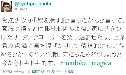 カオスな情報置場 第4話の魔女の声を逆再生すると普通の会話に聞こえる 他 魔法少女まどかマギカ 小ネタまとめ 01 30