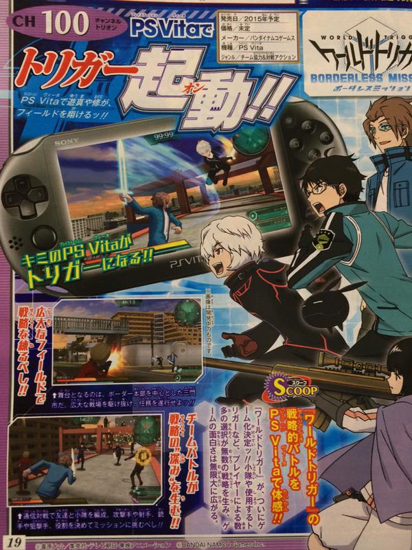 カオスな情報置場 Ps4 ナルティメットストーム4 Psv ワールドトリガー 発売決定