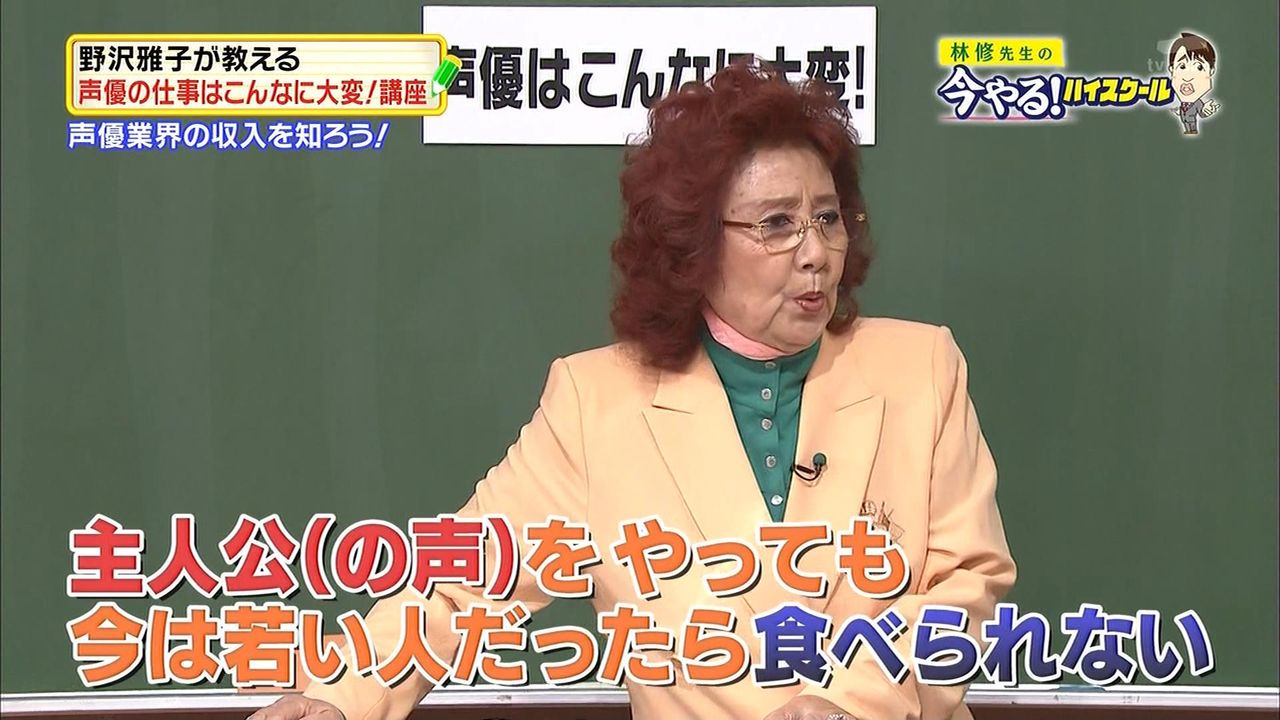 カオスな情報置場 野沢雅子さんが声優業界のギャラについて語る ゲーム業界 金払いよかった