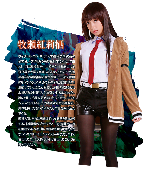 カオスな情報置場 舞台版 シュタインズゲート ラボメン達の写真が公開