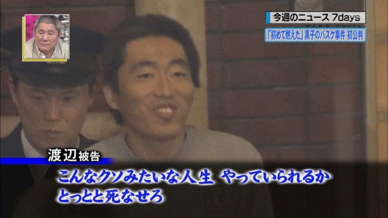 カオスな情報置場 黒子のバスケ脅迫事件の被告人意見陳述全文が公開される どう思う