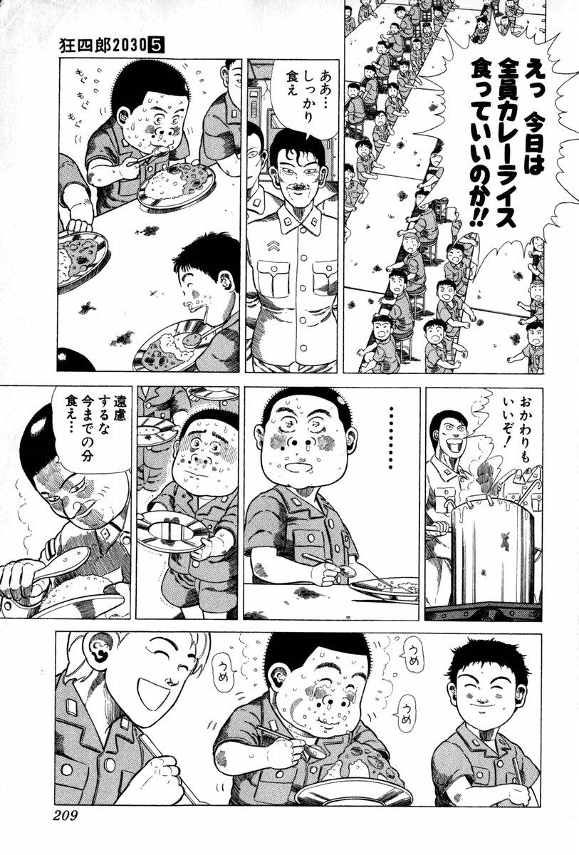 カオスな情報置場 狂四郎30 の カレーのシーン のパロ画像多過ぎだろ カオスな情報置場 狂四郎30 の カレーのシーン のパロ画像多過ぎだろ