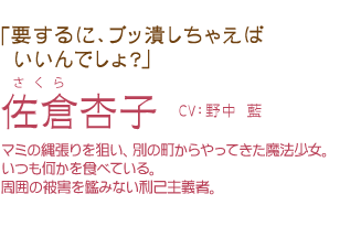 chara6_text