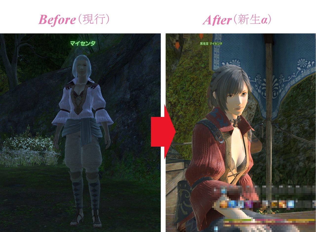 カオスな情報置場 現行ff14と新生ff14の分かりやすいスクショ比較 さすがに全然違う カオスな情報置場 現行ff14と新生ff14の分かりやすいスクショ比較 さすがに全然違う