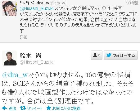 カオスな情報置場 元スクウェア社長 今のスクエニにコメント 現社長があれ程アンビシャスとは Dq10には期待していたのですが