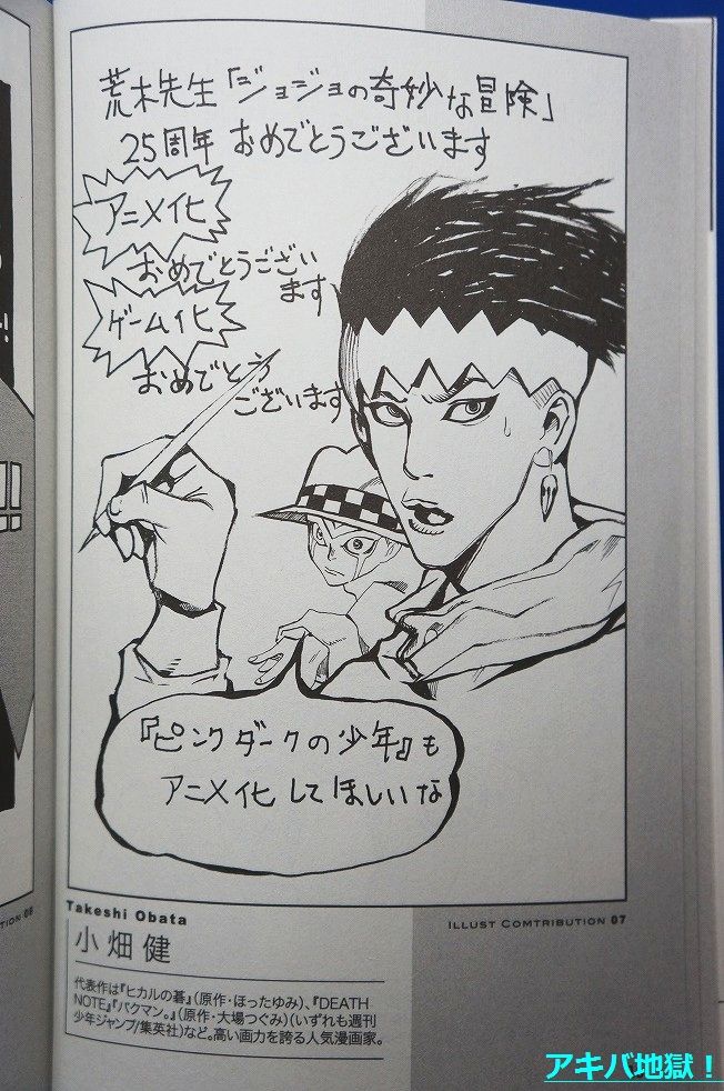 カオスな情報置場 ジョジョ25周年で冨樫先生や岸影様 オサレ師匠などジャンプ作家が描いたイラストがすごい