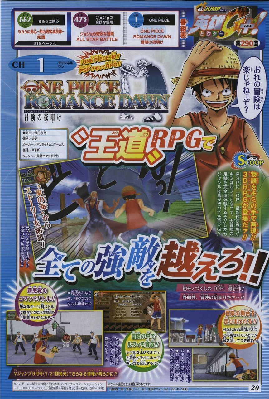 カオスな情報置場 Pspにて ワンピース のrpgが発売決定 カオスな情報置場 Pspにて ワンピース のrpgが発売決定