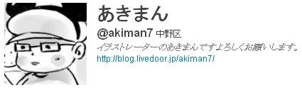 カオスな情報置場 イラストレーター 安田朗 なんで俺が低給料の能無しのために絵を描かなきゃいけないわけ カオスな情報置場 イラストレーター 安田朗 なんで俺が低給料の能無しのために絵を描かなきゃいけないわけ
