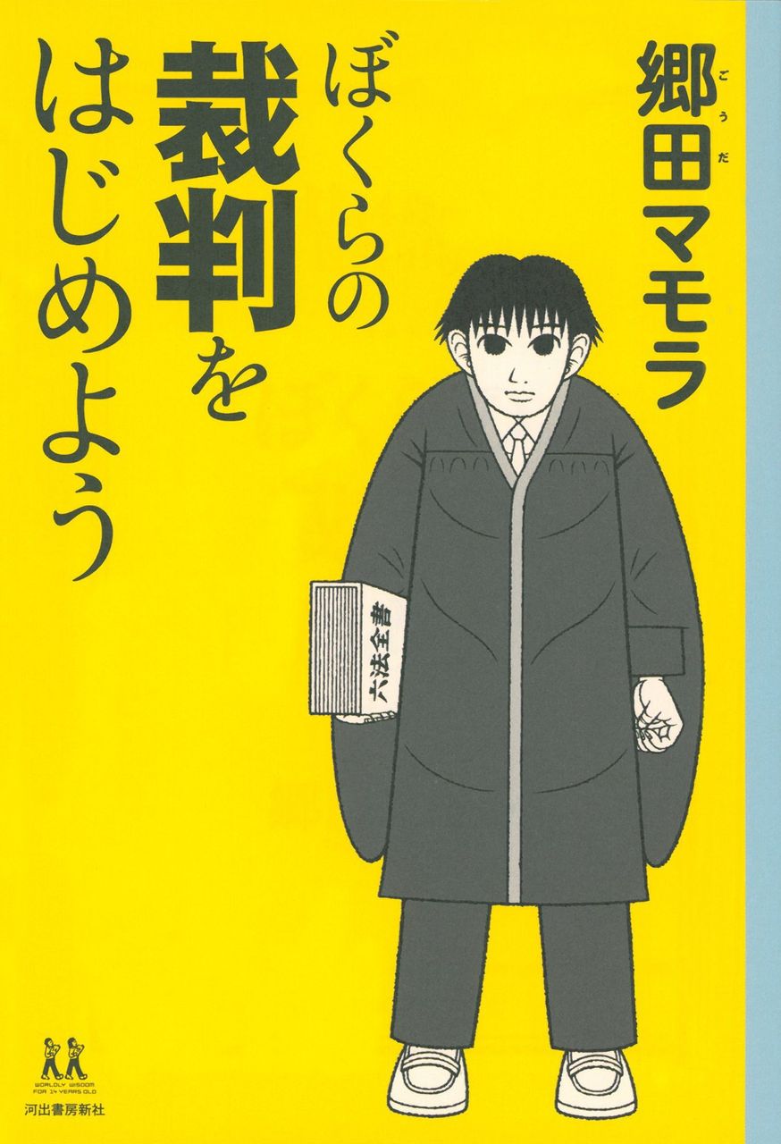 カオスな情報置場 漫画家 郷田マモラ 暴行罪 強制わいせつ罪 傷害罪で逮捕 きらきらひかる モリのアサガオ 他 カオスな情報置場 漫画家 郷田マモラ 暴行罪 強制わいせつ罪 傷害罪で逮捕 きらきらひかる モリのアサガオ 他