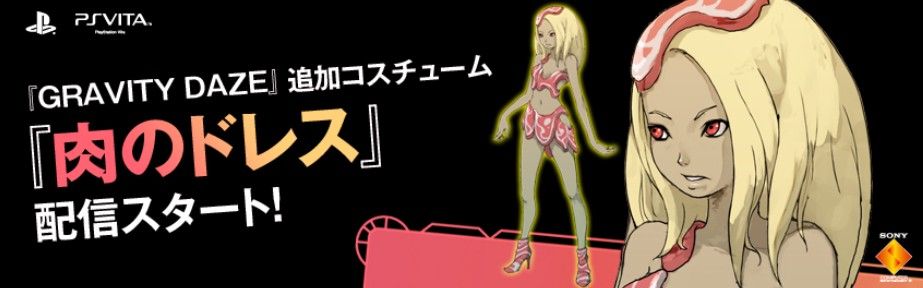 カオスな情報置場 4 1 Gravity Daze にレディ ガガ衣装が配信 みんなのカバディ 他3タイトル新作きたあああああ カオスな情報置場 4 1 Gravity Daze にレディ ガガ衣装が配信 みんなのカバディ 他3タイトル新作きたあああああ