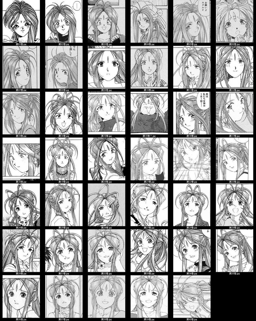 カオスな情報置場 漫画 ああっ女神さまっ 完結していた カオスな情報置場 漫画 ああっ女神さまっ 完結していた