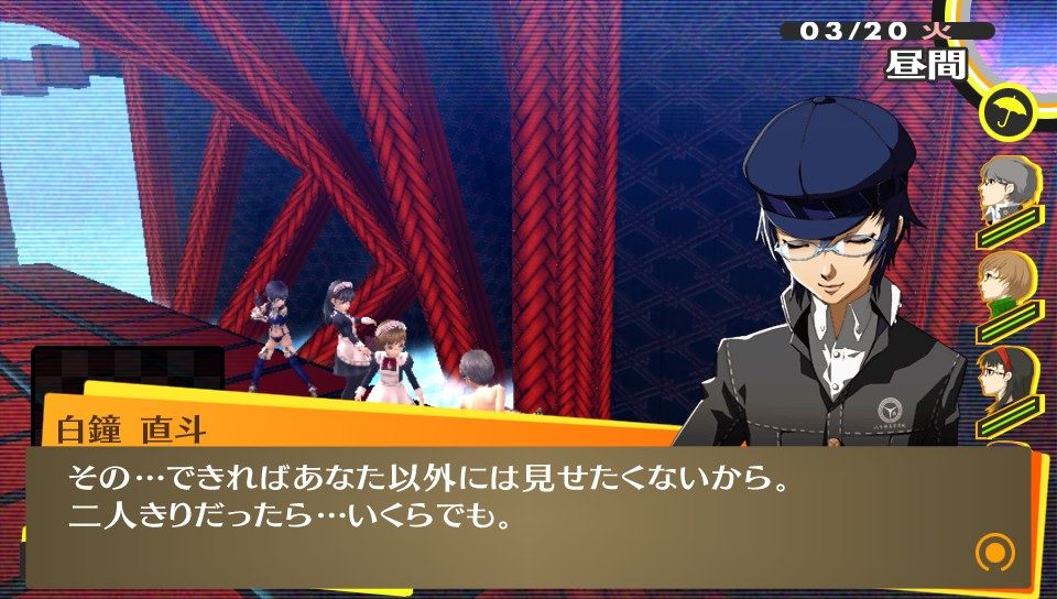 カオスな情報置場 Psv ペルソナ4ザゴールデン の直斗のコスがあまりにもぶっ飛んでる 立ち絵に反映はよ カオスな情報置場 Psv ペルソナ4ザゴールデン の直斗のコスがあまりにもぶっ飛んでる 立ち絵に反映はよ