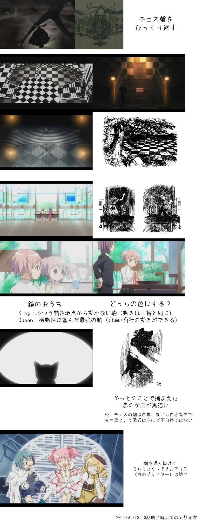 カオスな情報置場 魔法少女まどかマギカ のモチーフは 鏡の国のアリス 共通点や考察まとめ カオスな情報置場 魔法少女まどかマギカ のモチーフは 鏡の国のアリス 共通点や考察まとめ
