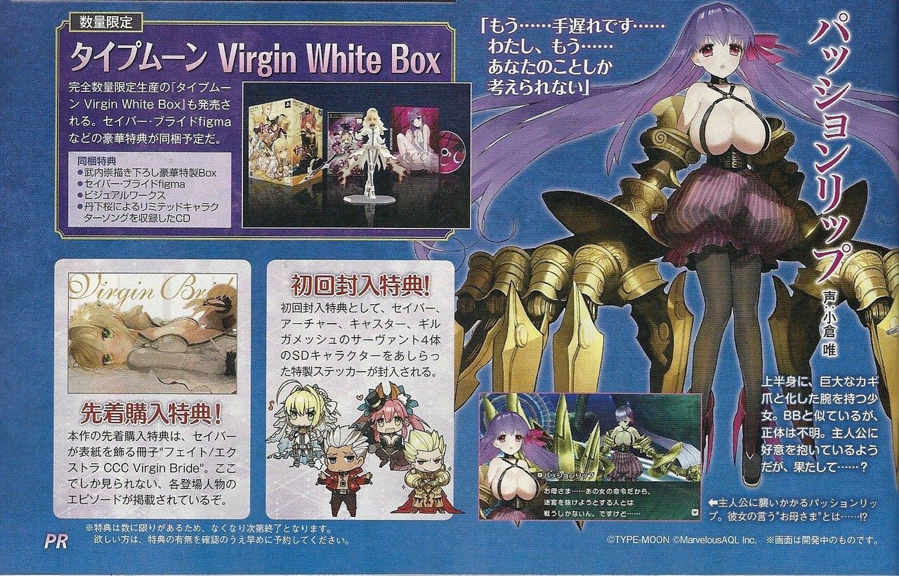 カオスな情報置場 Psp Fate Extra Ccc の新キャラがいろいろ丸出し過ぎ