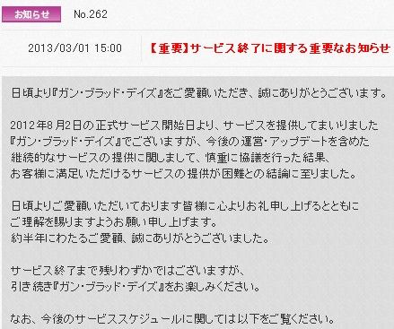 カオスな情報置場 芝村裕吏さんがシナリオを手がけるオンラインゲー ガン ブラッド デイズ 開始から半年でサービス終了決定 カオスな情報置場 芝村裕吏さんがシナリオを手がけるオンラインゲー ガン ブラッド デイズ 開始から半年でサービス終了決定