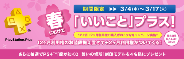 20150225_psplus_00