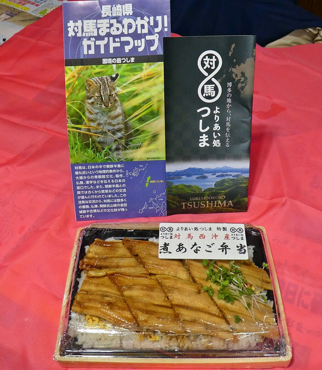 対馬市福岡事務所 よりあい処つしまの煮あなご弁当 ミヤ ぶち猫 と大吉 黒猫 ときなこ 茶トラ猫 とムギ キジトラ猫 のとうちゃんの夕食メニュー 対馬市福岡事務所 よりあい処つしまの煮あなご弁当 ミヤ ぶち猫 と大吉 黒猫 ときなこ 茶トラ猫 とムギ キジトラ猫 のとうちゃんの夕食メニュー
