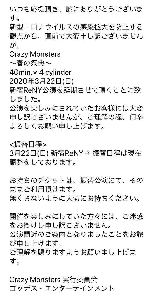 年3月22日新宿 Marcy出演イベント 公演延期のお知らせです Earthshaker Staff Blog 年3月22日新宿 Marcy出演イベント 公演延期のお知らせです Earthshaker Staff Blog