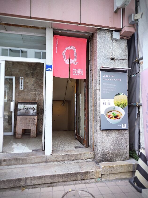 Noodle Lab 【Japanese Ramen Noodle Lab Q@札幌/醤油わんたん麺】 : 鮭のラーメン日記