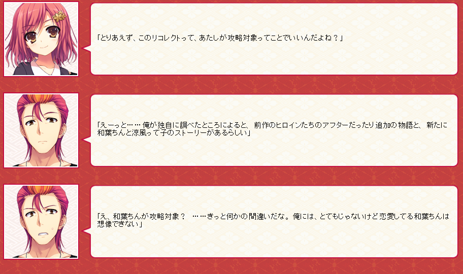 レミニセンス コレクターズエディション 春休みな話 スズ的周期表