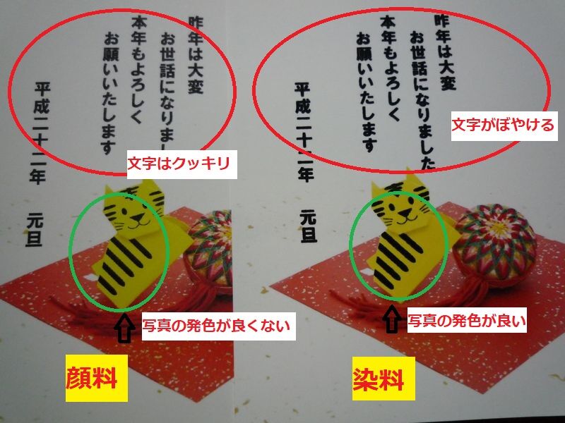 Pgbk のインクが少なくなり 印刷文字が出ない トラブル発生 Fueブログ