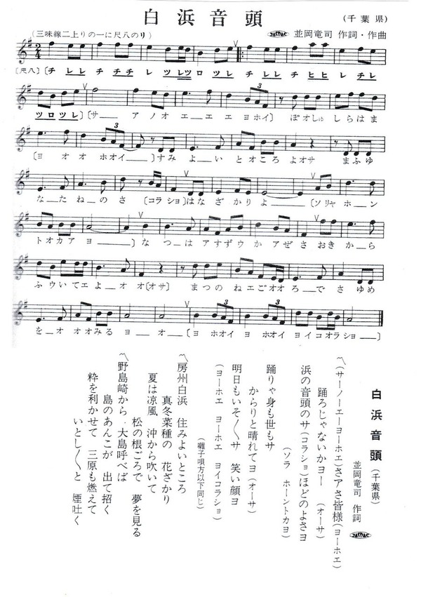 明暗　尺八　楽譜 尺八奏者 中村明一 Official Website » 楽譜