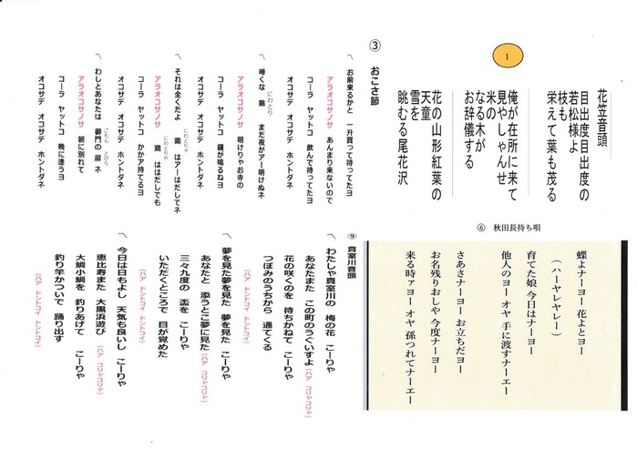 文化祭用の歌詞カードの作成だ！結構大変でした。 : fueブログ