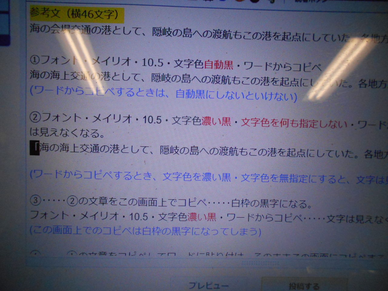コピペ試行2 参考文での試行 背景黒での場合 Fueブログ