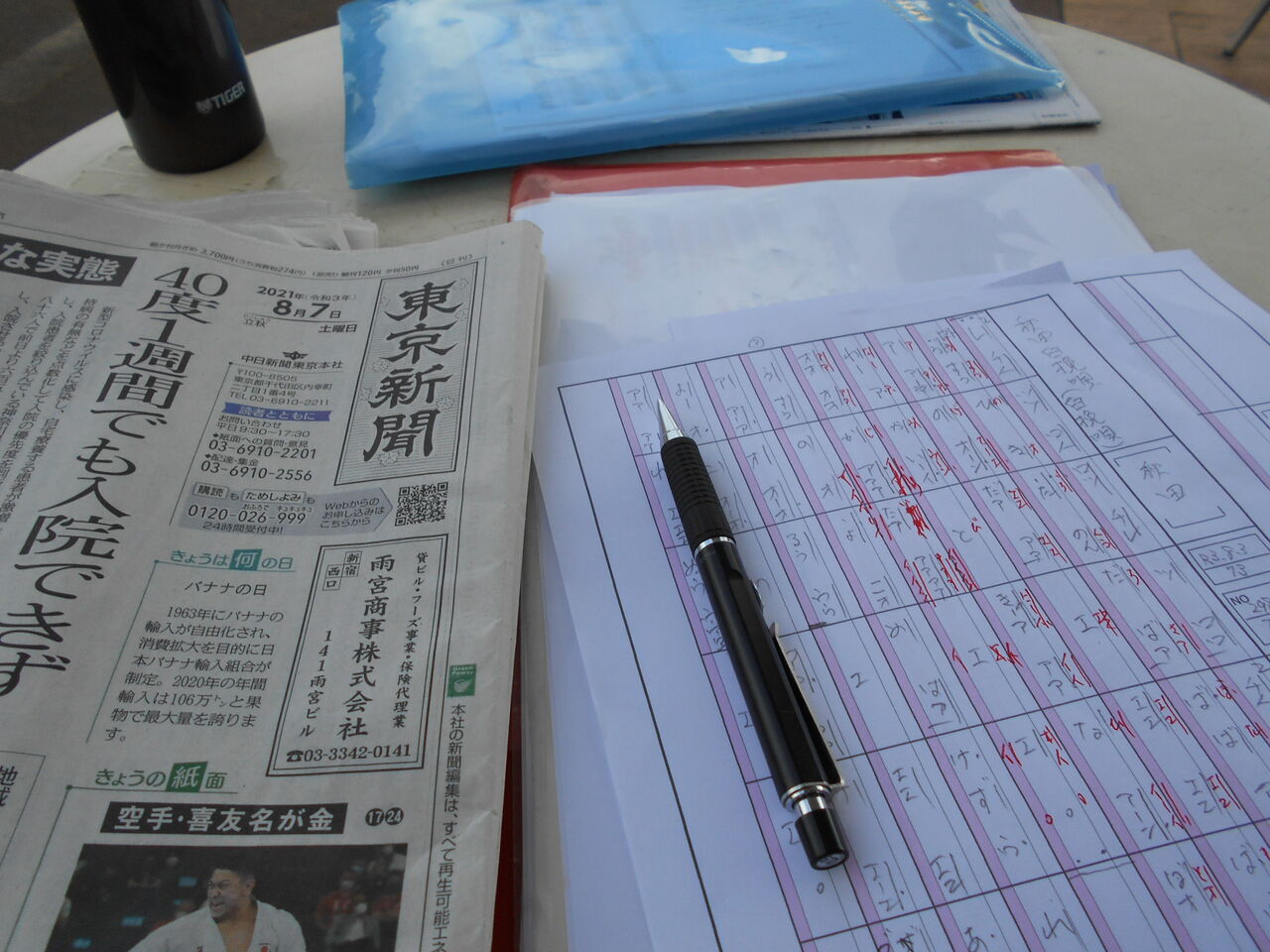 秋田臼挽唄歌詞譜 都山譜修正 そして孫の 夏の工作 じゃ Fueブログ 秋田臼挽唄歌詞譜 都山譜修正 そして孫の 夏の工作 じゃ Fueブログ