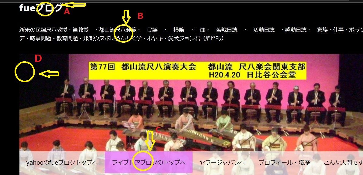 livedoor Blog移行への道⑤・・・・・CSSの変更と試行 : fueブログ