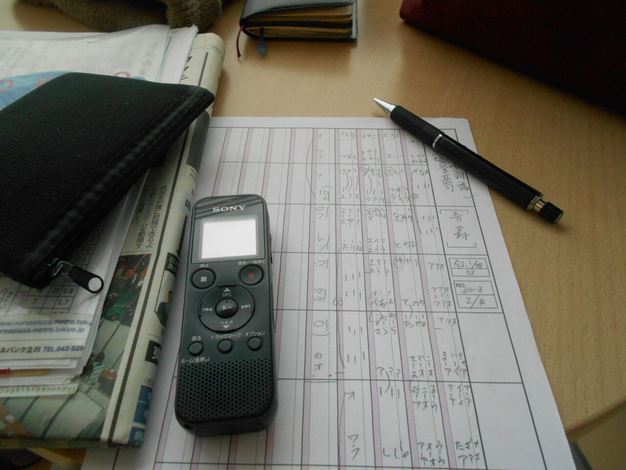 津軽塩釜甚句 唄ってみました 2尺7寸 2尺レ取り 歌詞 Fueブログ