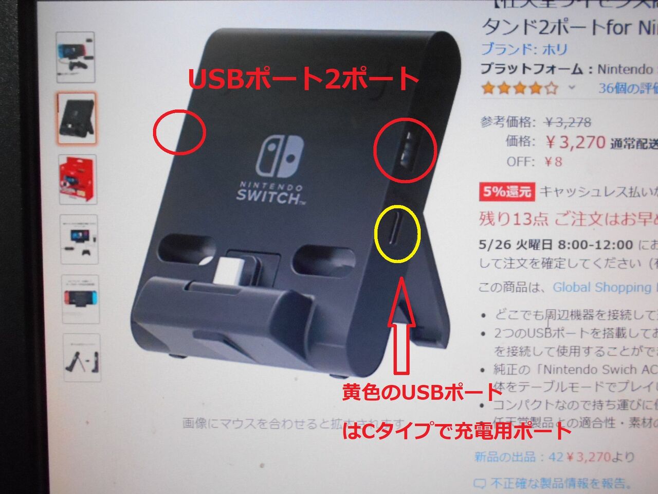 ゲーム機「任天堂スイッチライト」顛末（てんまつ）記 : fueブログ