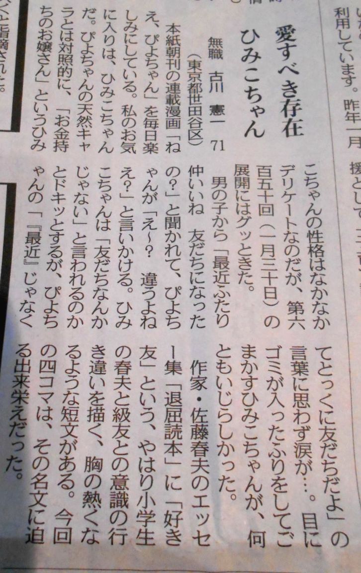 この4コマ漫画に感動しました ぴよちゃん 青沼 貴子さん Fueブログ この4コマ漫画に感動しました ぴよちゃん 青沼 貴子さん Fueブログ