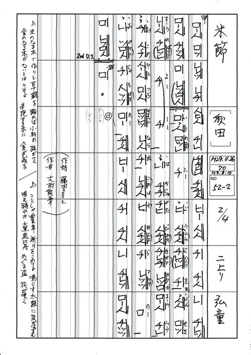 【大正14年発行】正調 追分節 尺八楽譜 歴史的資料 大正14年発行】正調 追分節 尺八楽譜 歴史的資料