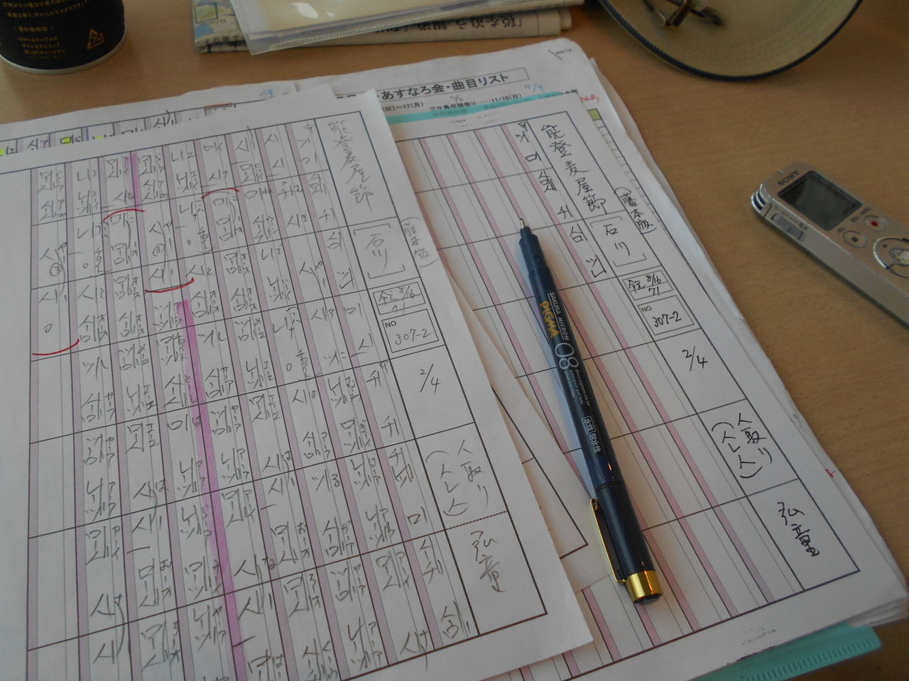 能登麦屋節 藤本版 都山譜 歌詞譜 Fue唄 字余り を含む Fueブログ