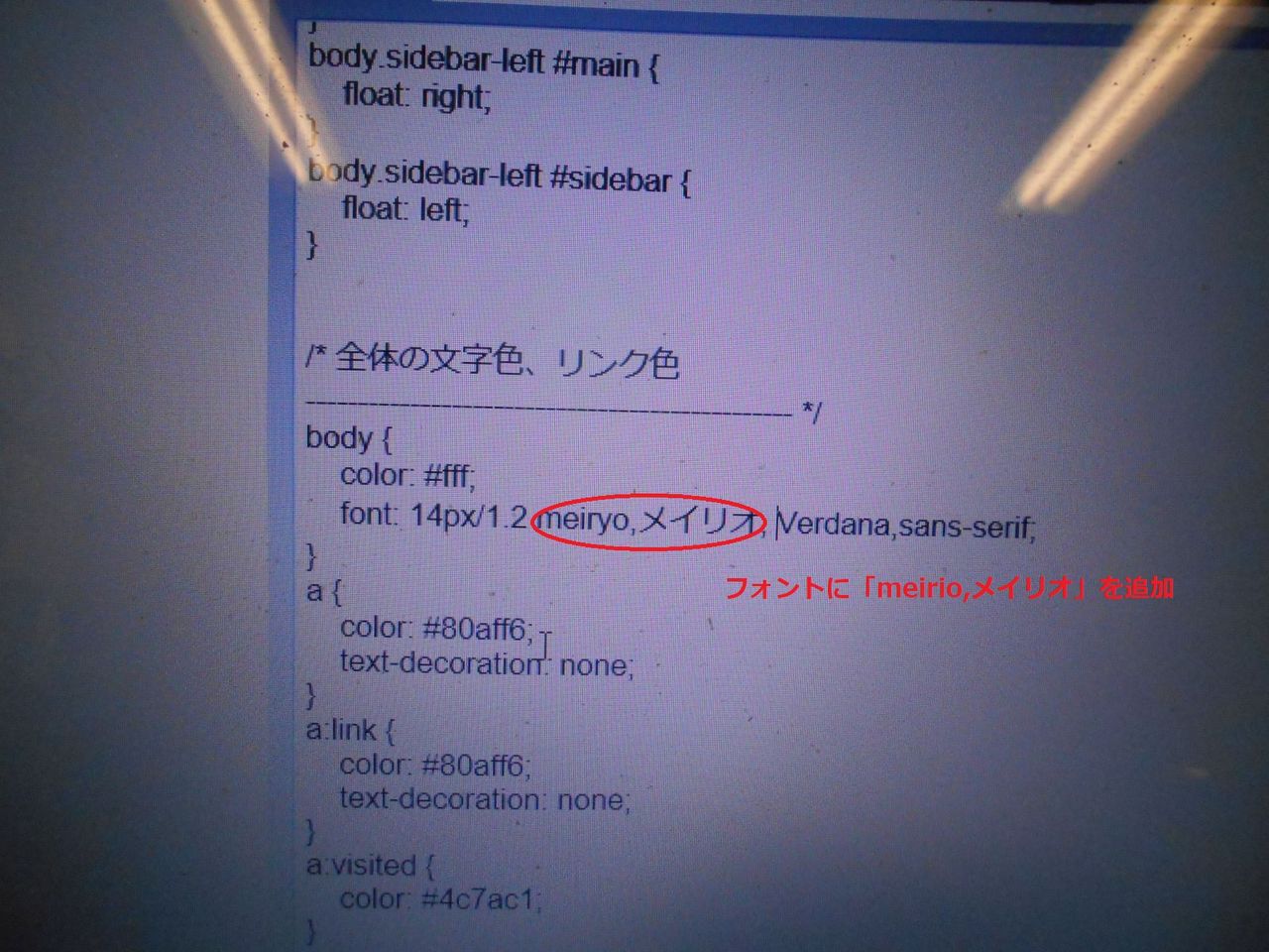 文字のフォント と 文字の大きさ ワードからのコピペ フォントを変更 Fueブログ
